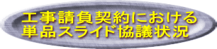 �H�������_��ɂ����� �P�i�X���C�h���c�� 