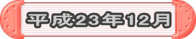 23N12 