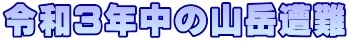 ߘaRN̎Rx