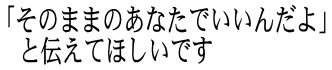 û܂܂̂Ȃł񂾂vƓ`Ăقł