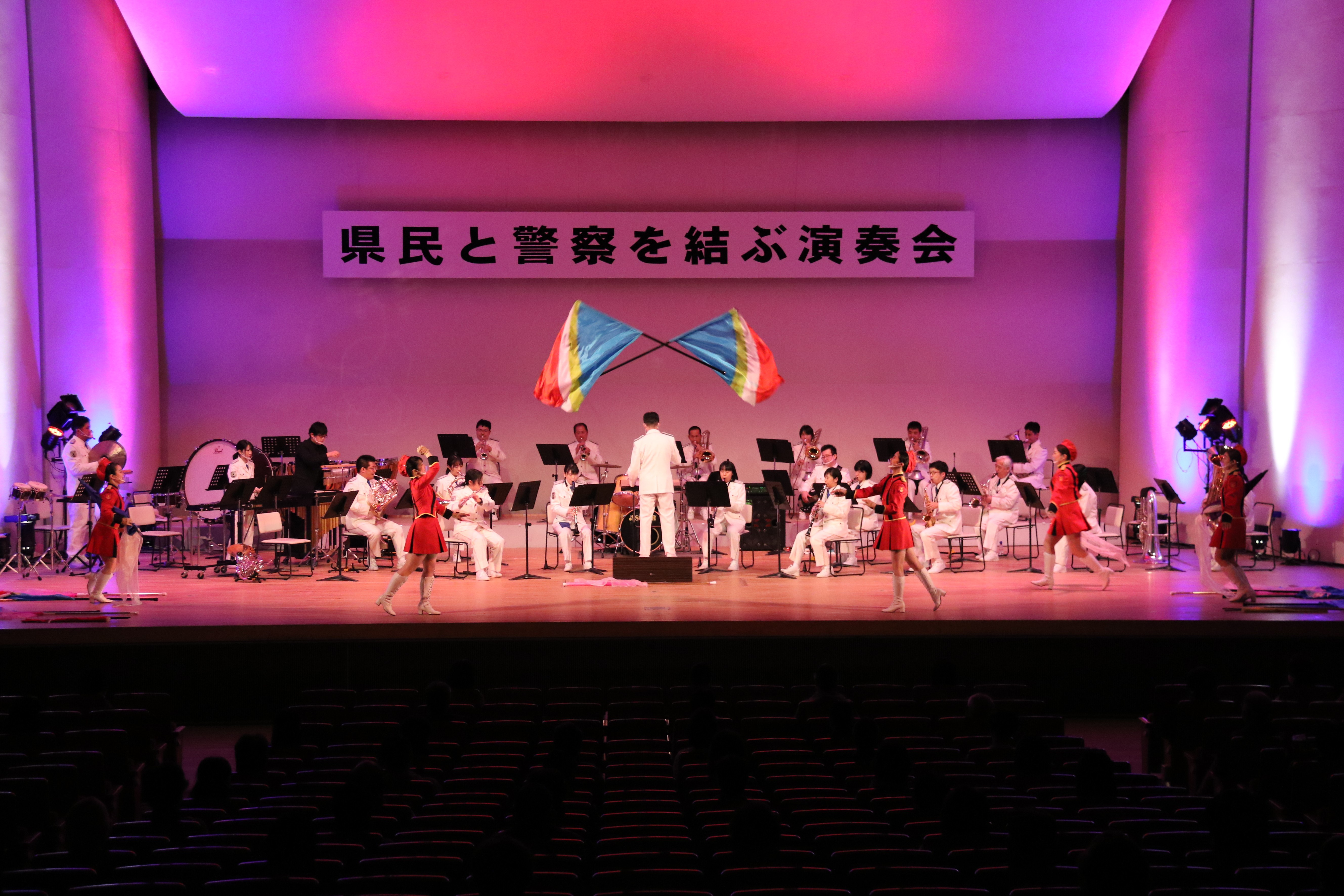 県民と警察を結ぶ演奏会