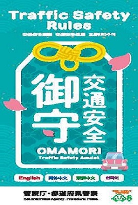 訪日外国人運転者向け資料