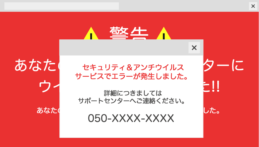 セキュリティ＆アンチウイルスサービスでエラーが見つかりました。