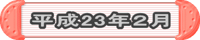 23NQ 