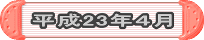 23NS 